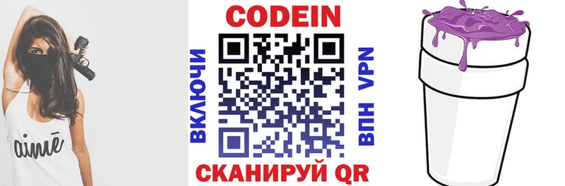 купить наркотик  Фёдоровский  Codein Purple Drank 