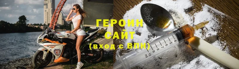 ГЕРОИН Heroin  Фёдоровский 