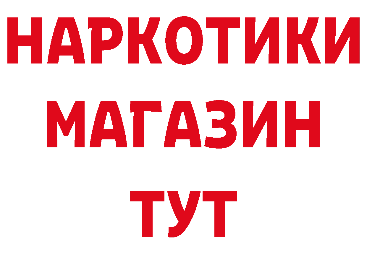 Бутират 1.4BDO как войти дарк нет гидра Фёдоровский