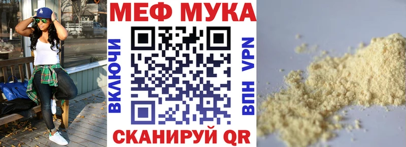 Мефедрон кристаллы Фёдоровский
