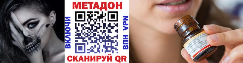 МЕТАДОН мёд  купить наркотики сайты  дарк нет как зайти  Фёдоровский 